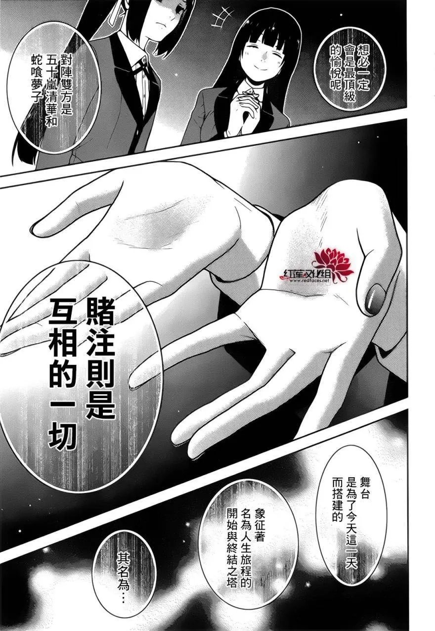 第29回