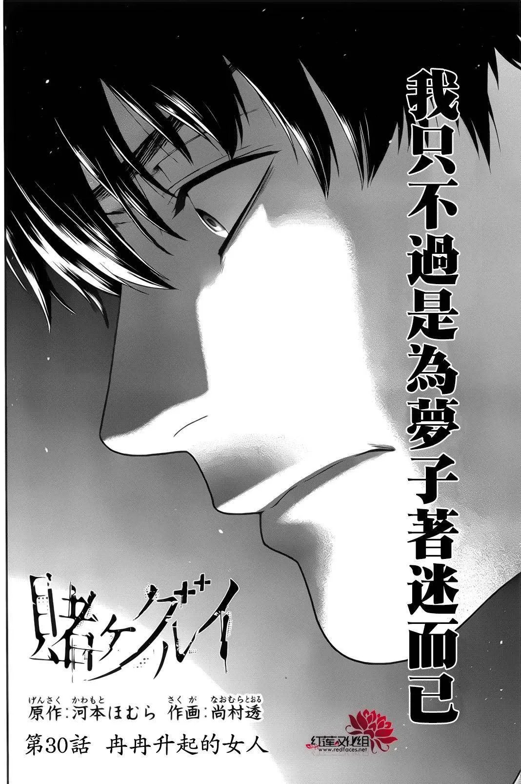 第30回