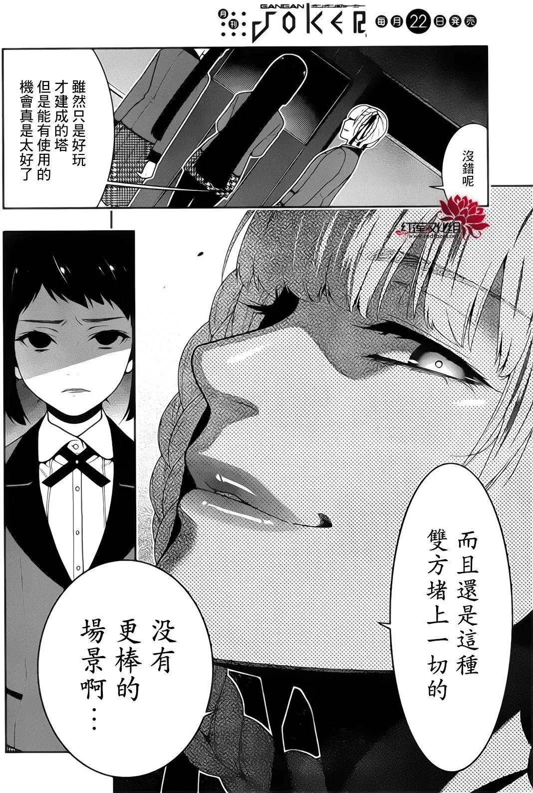 第30回