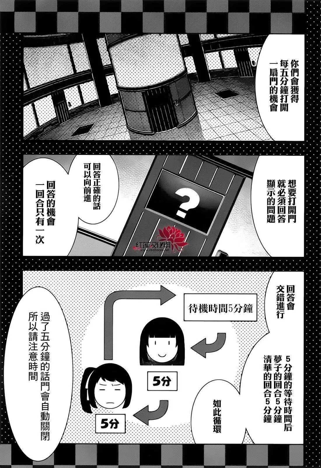 第30回