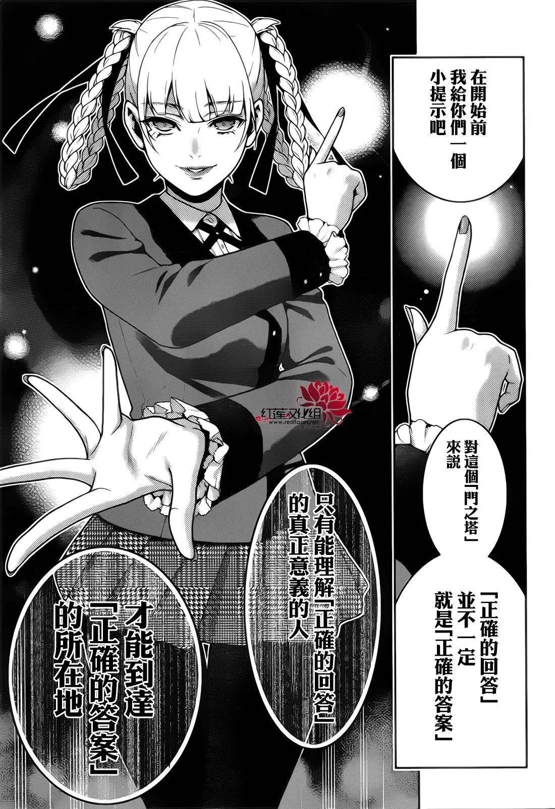 第30回