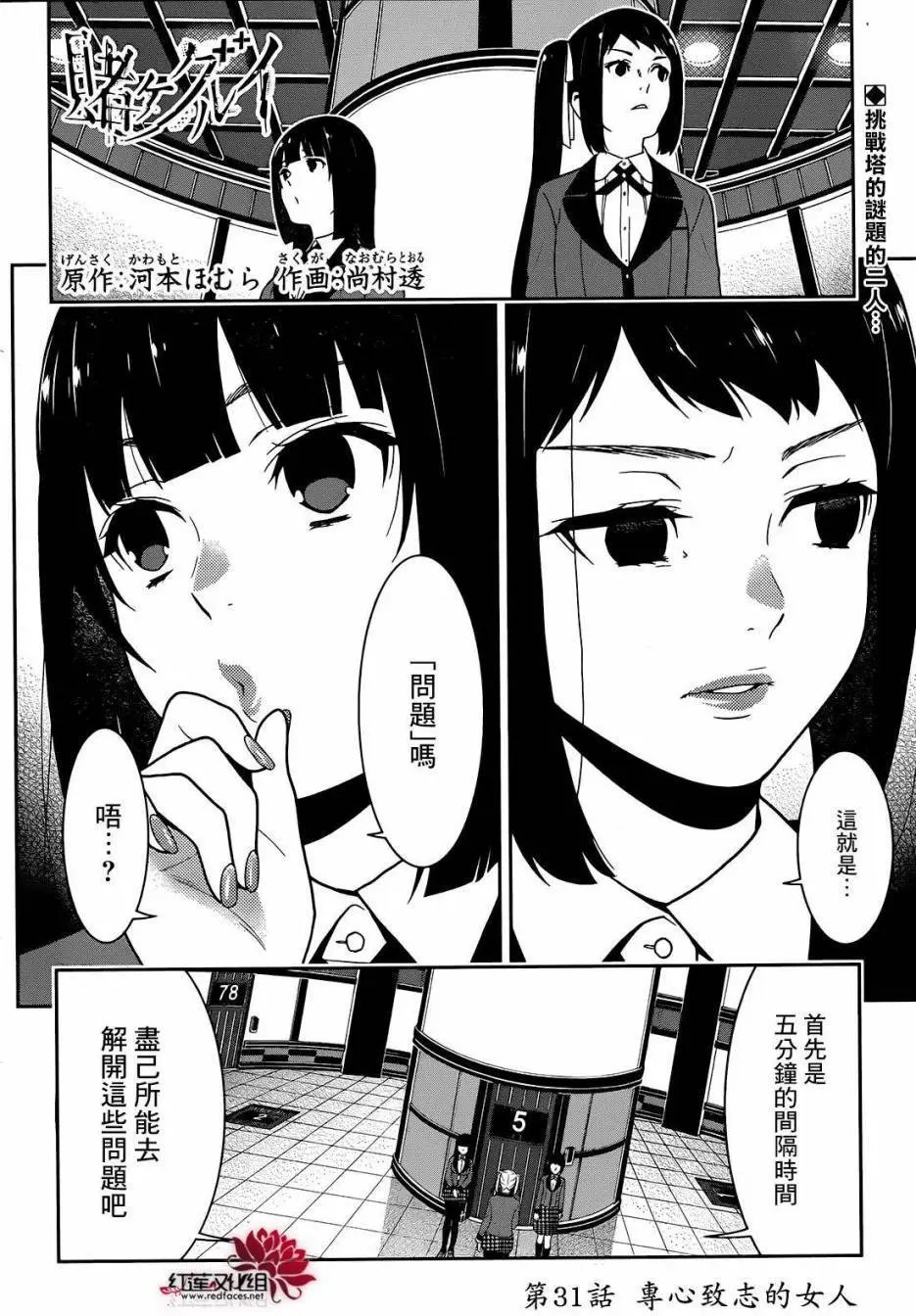 第31回