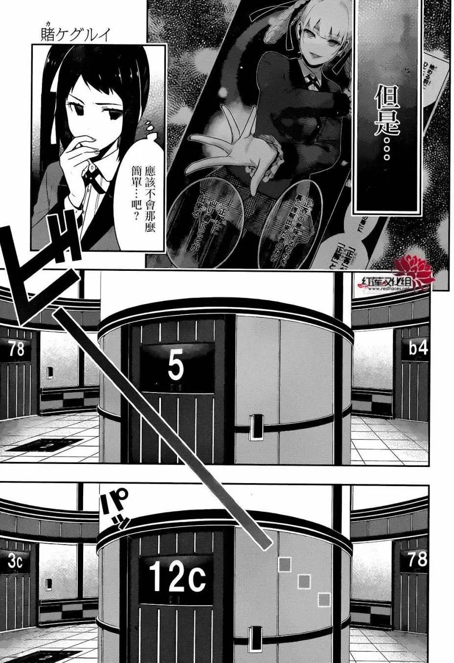 第31回