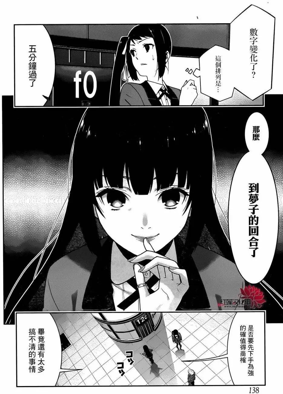 第31回