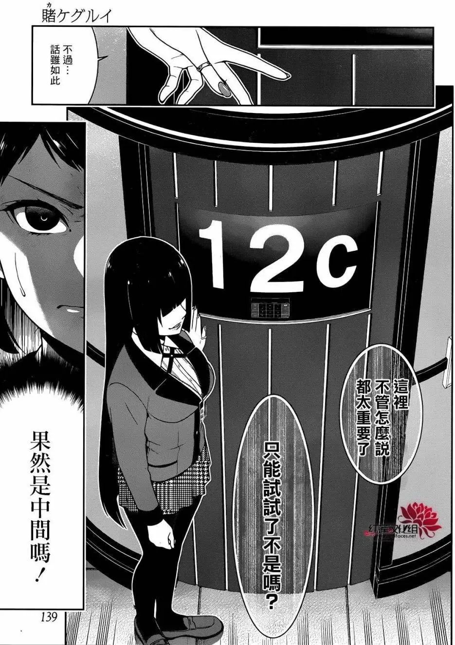 第31回