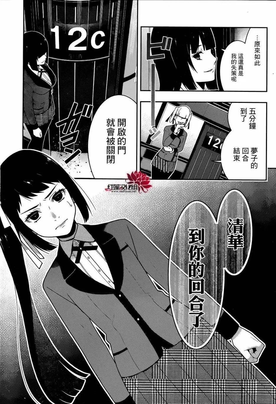 第31回