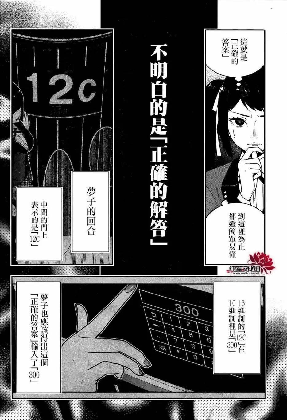 第31回