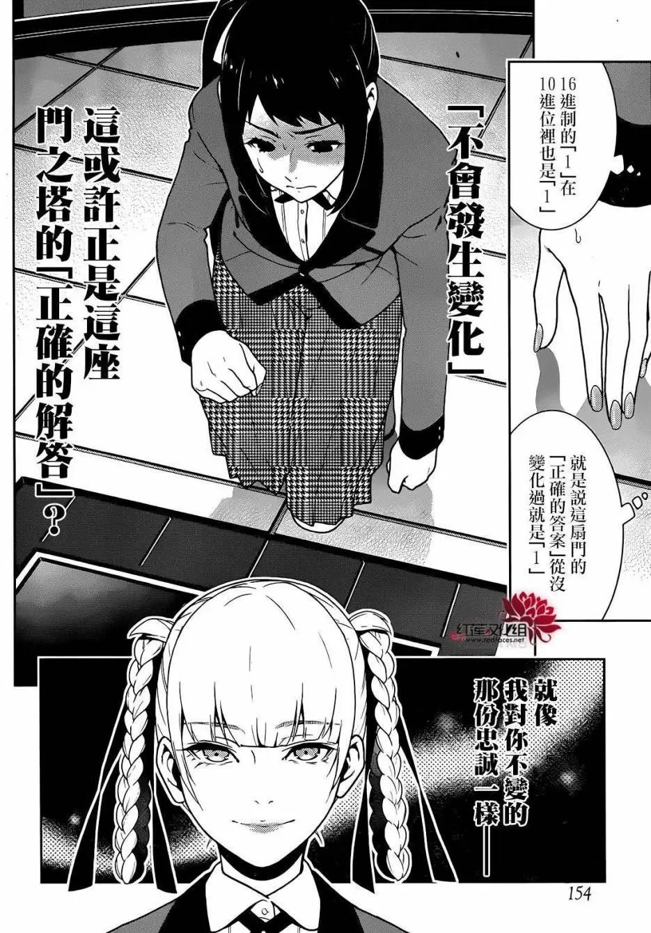 第31回
