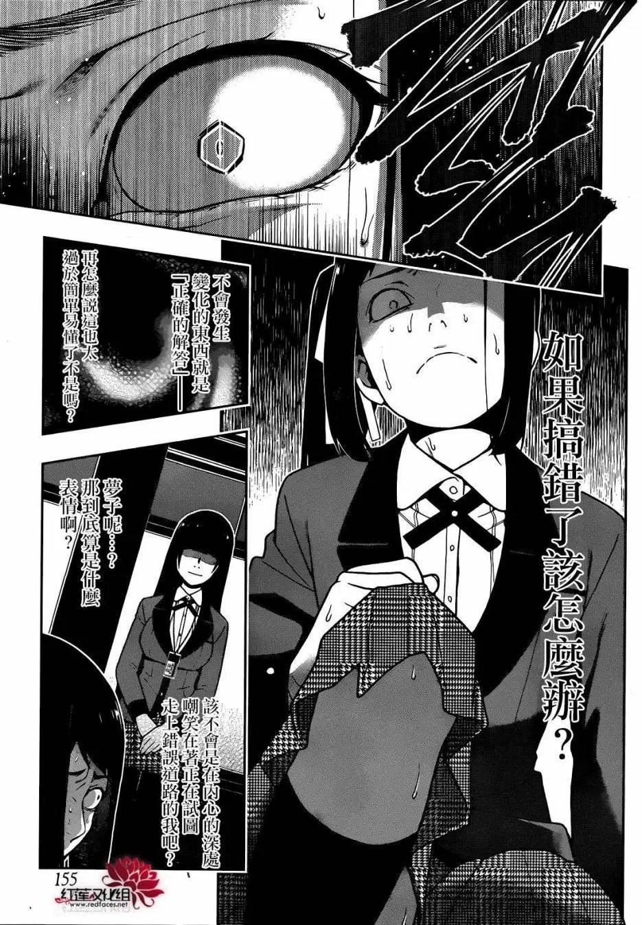 第31回
