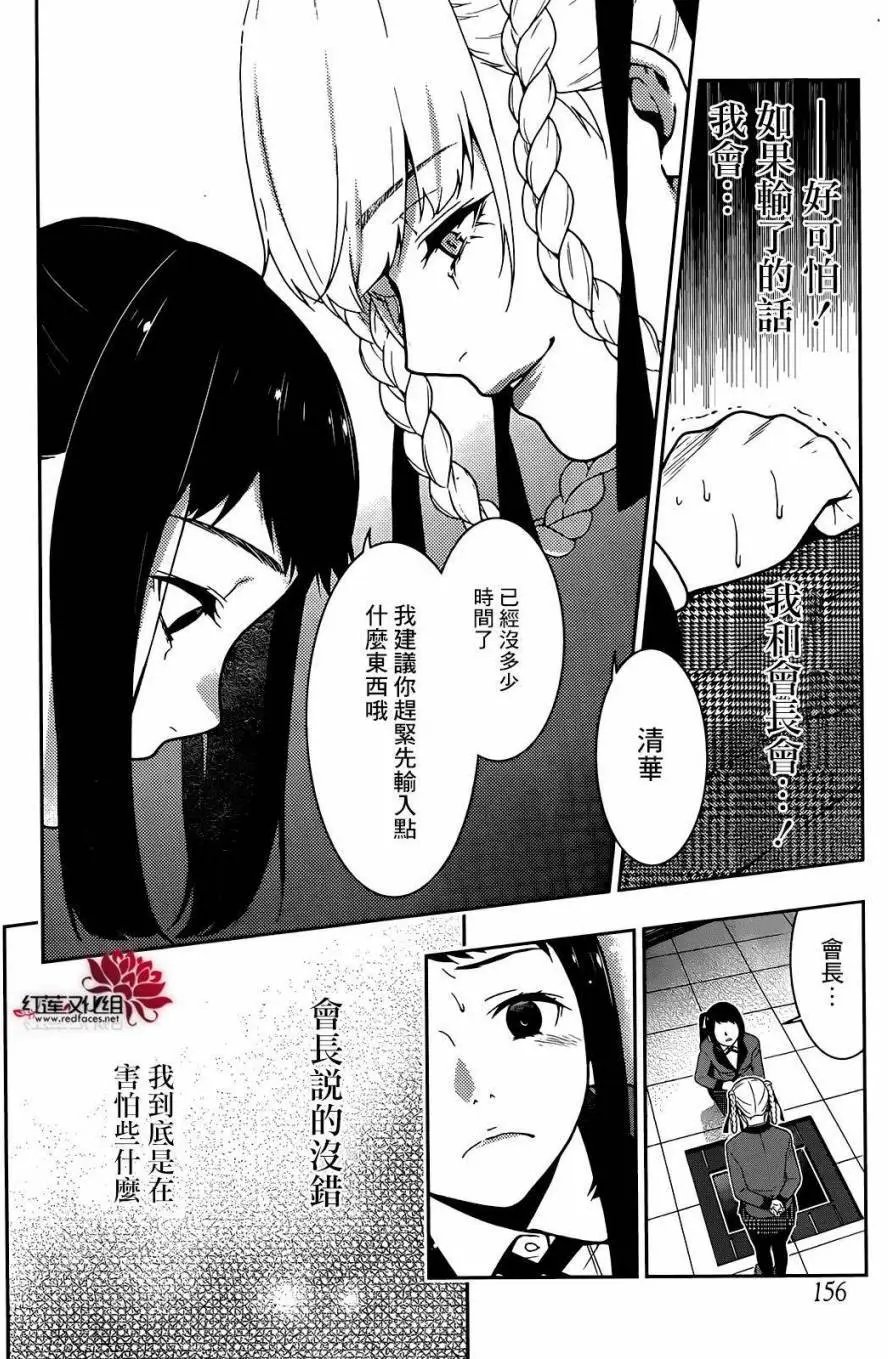 第31回