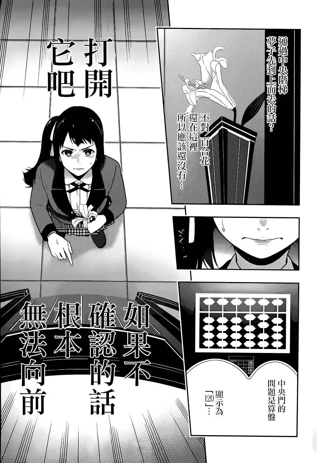 第32回