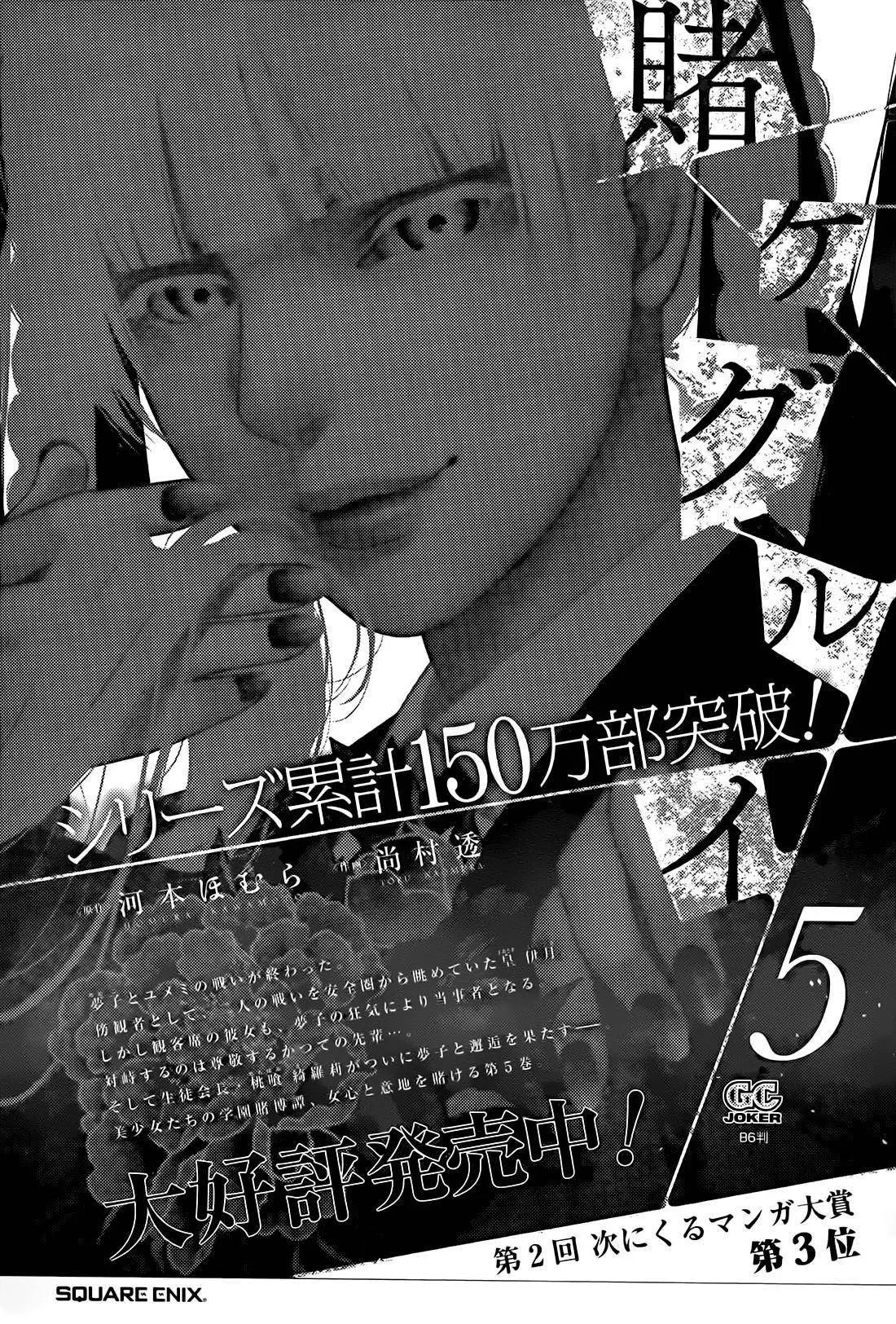 第32回