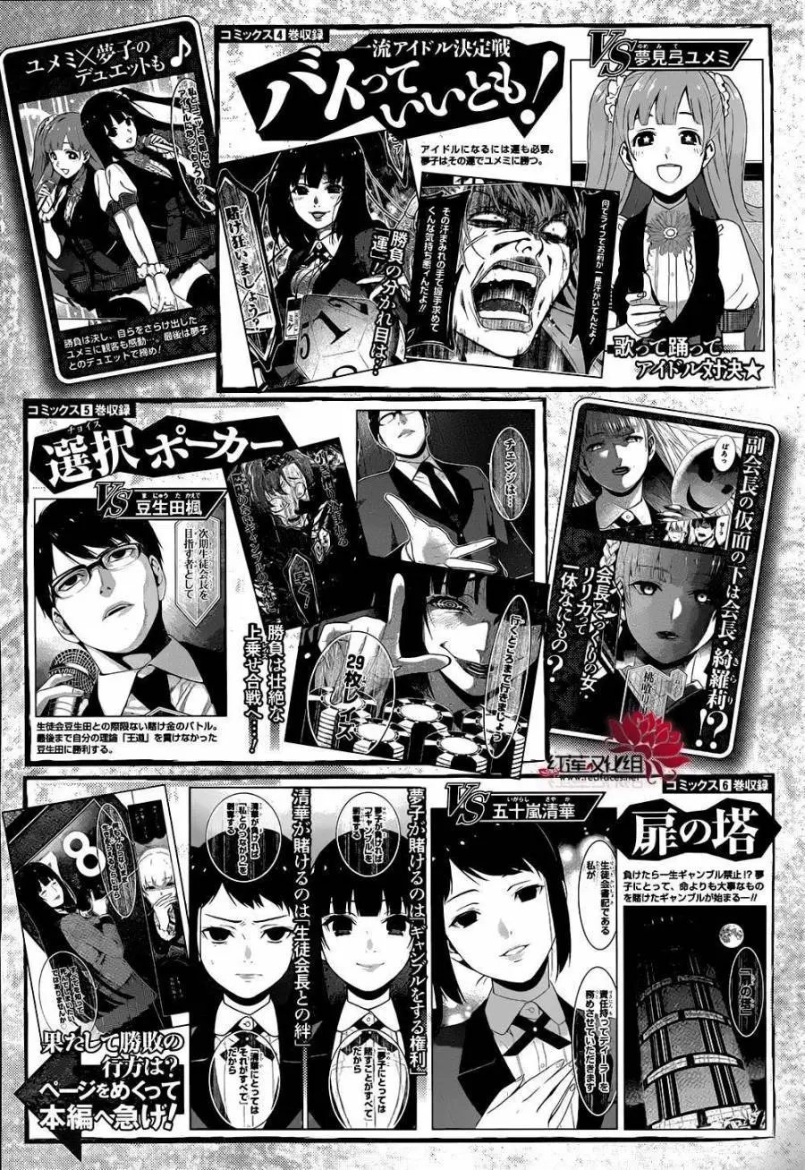 第33回