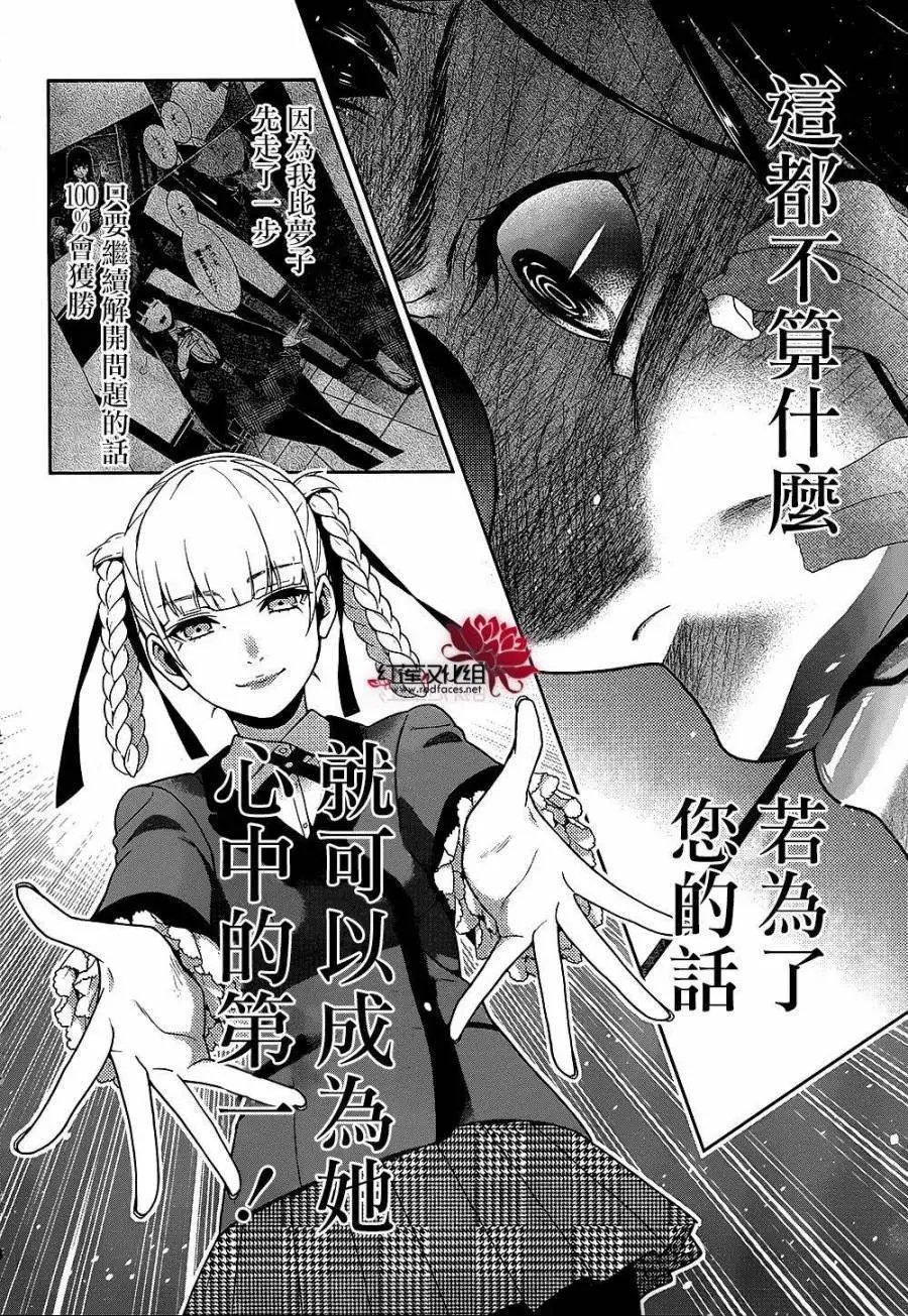 第33回