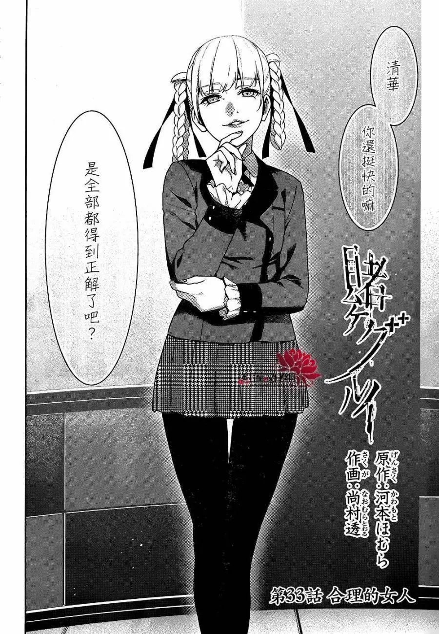 第33回