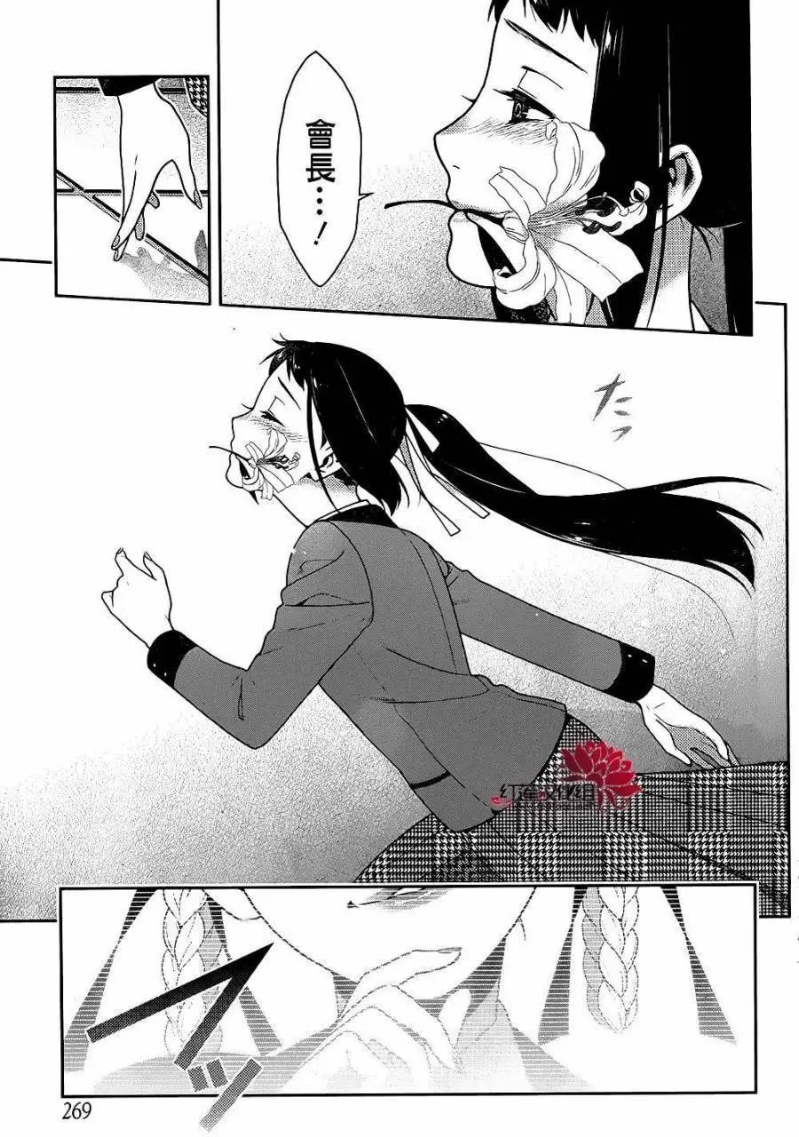 第33回