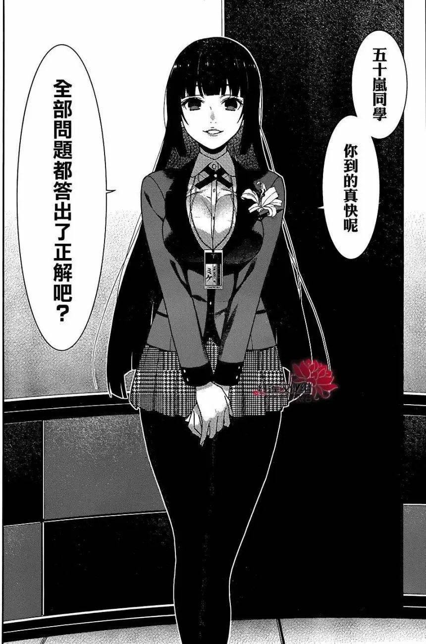 第33回
