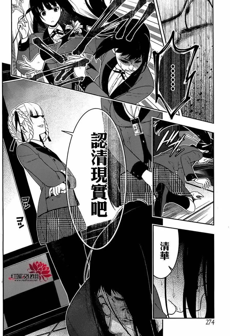 第33回
