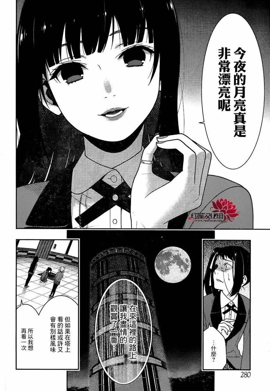 第33回