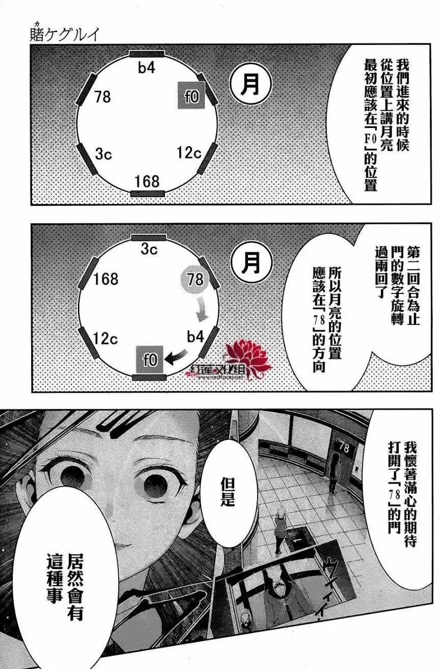 第33回