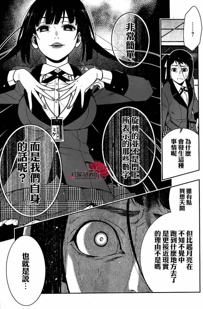 第33回