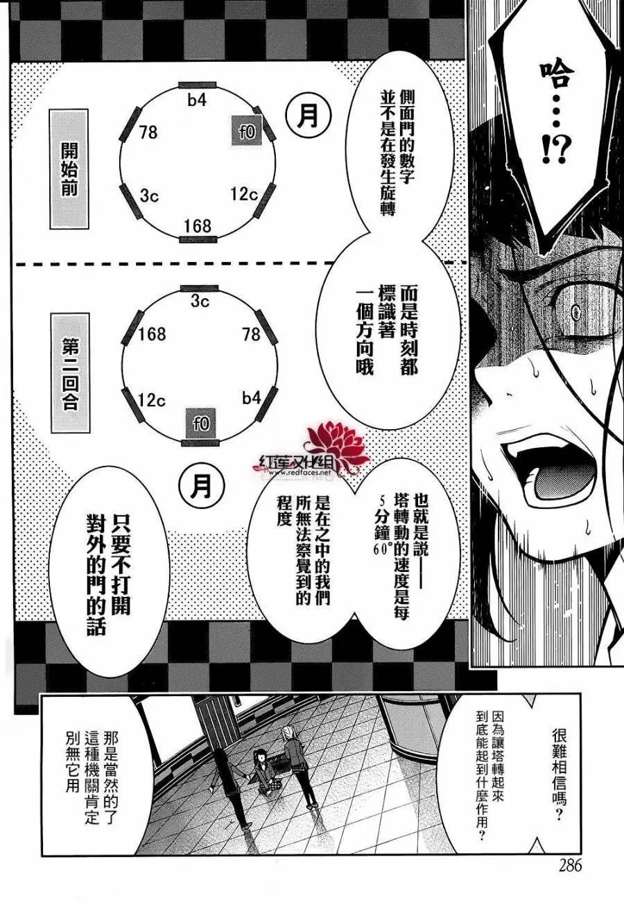 第33回