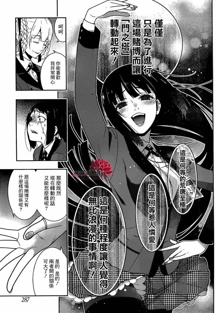 第33回