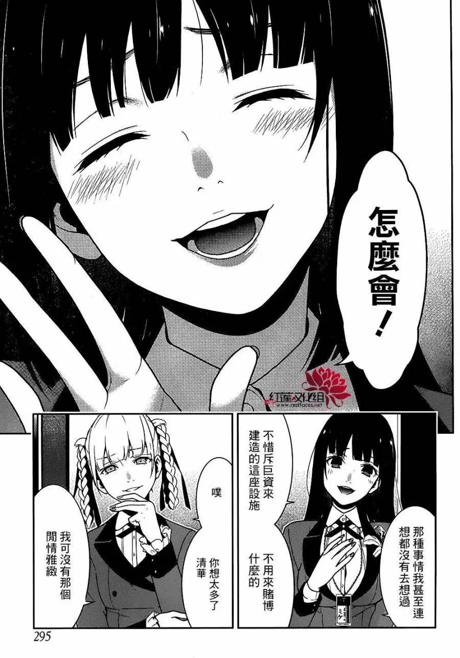 第33回