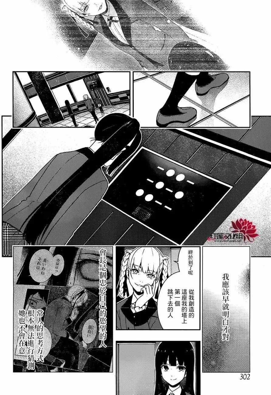 第33回