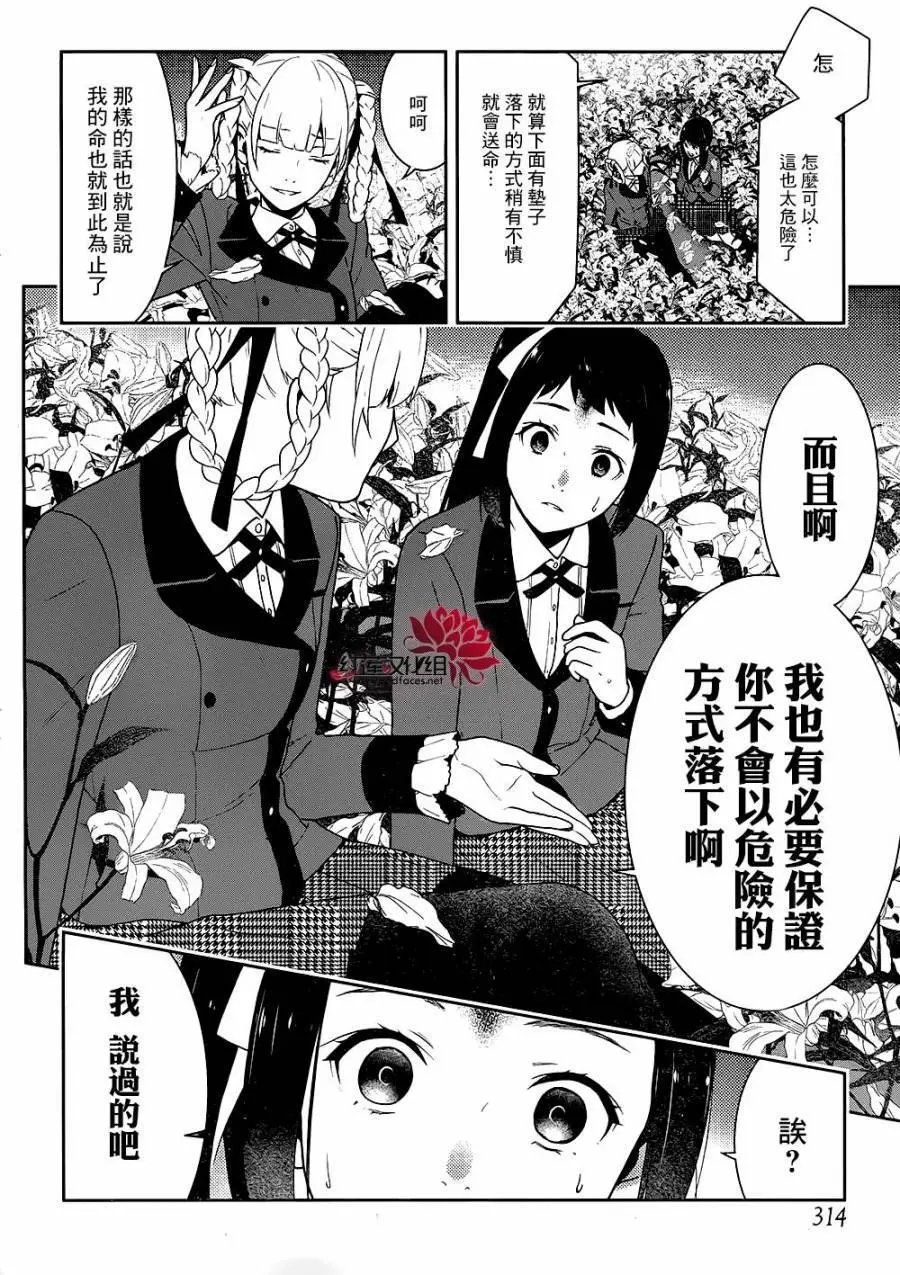第33回