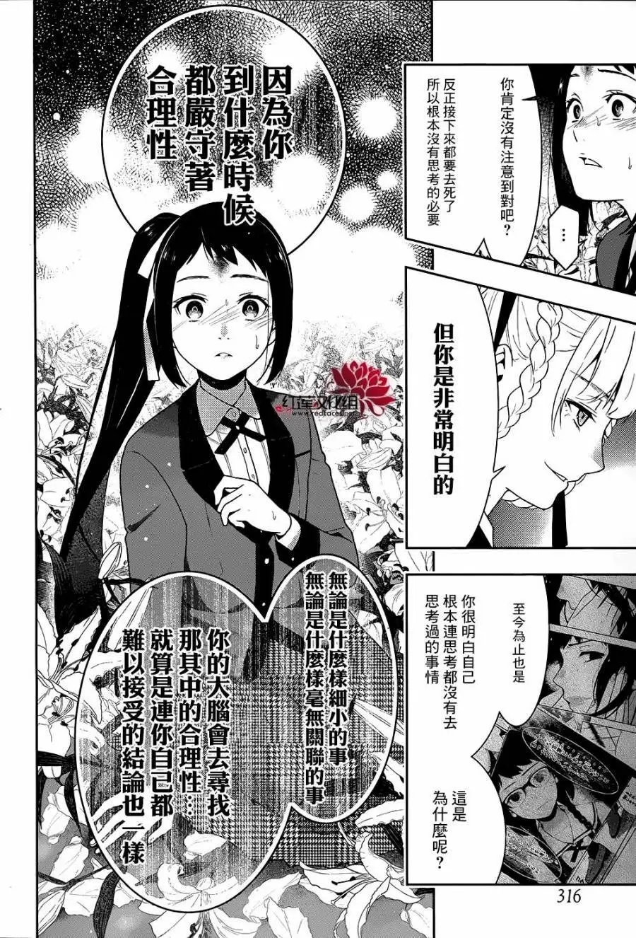 第33回
