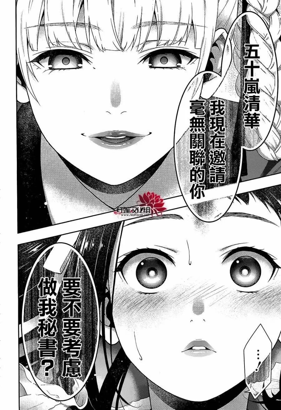 第33回