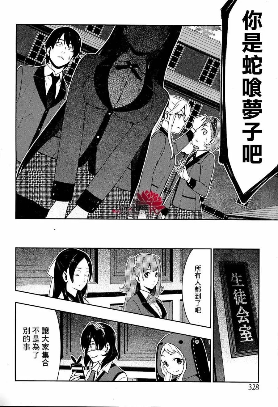 第33回