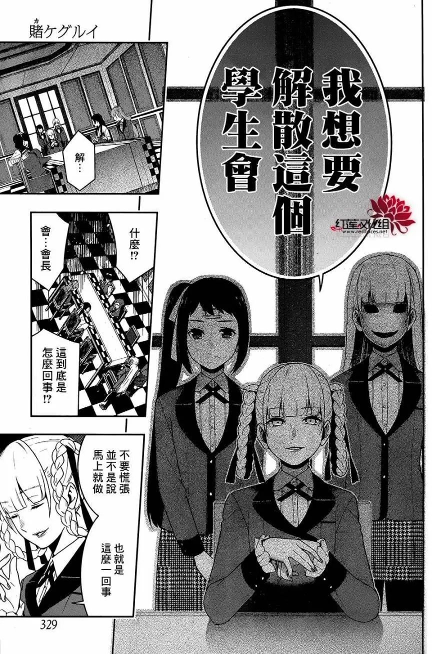第33回