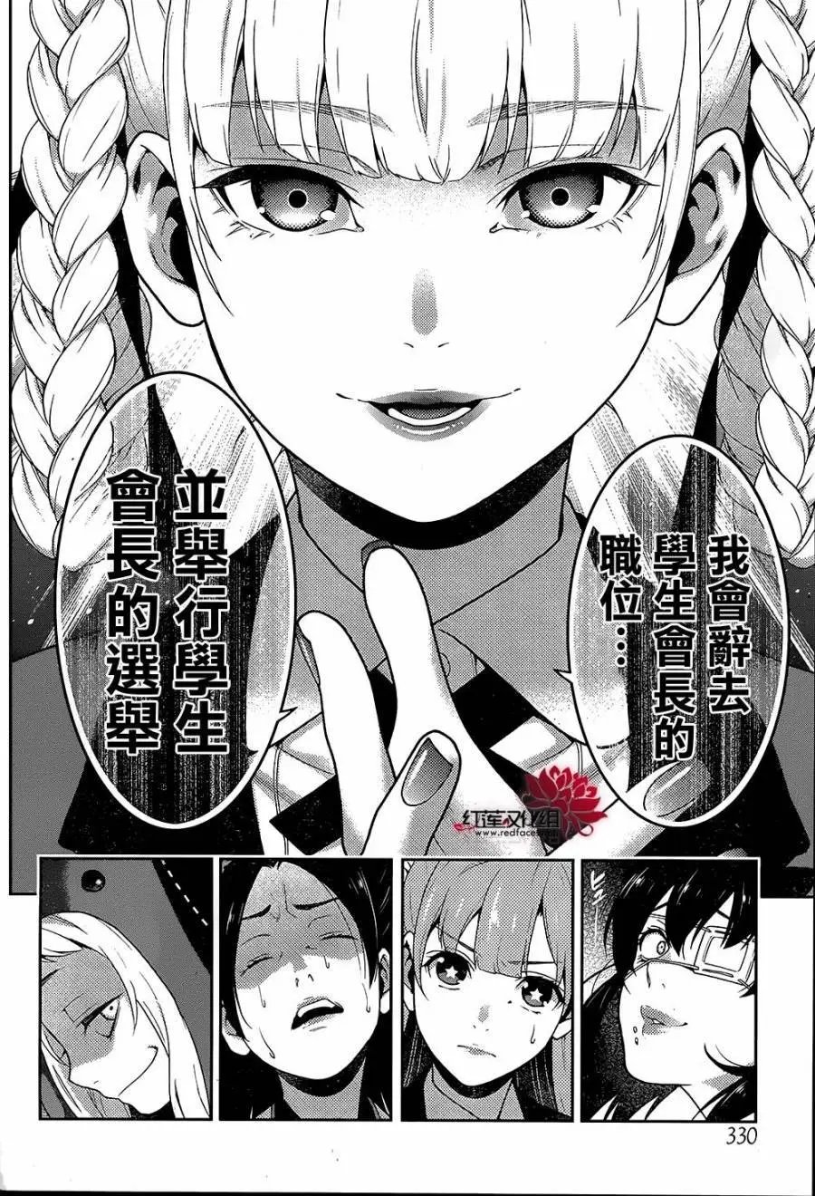 第33回