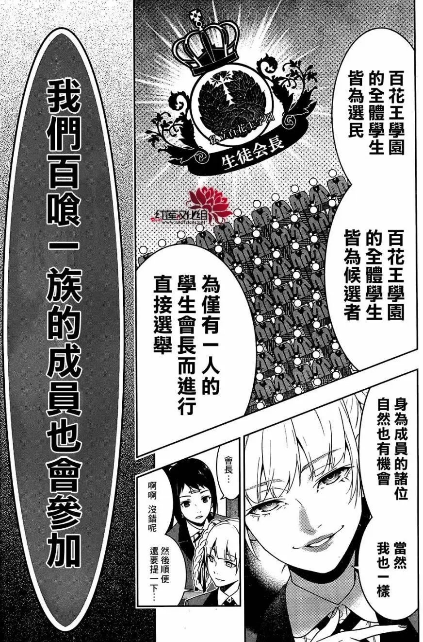 第33回