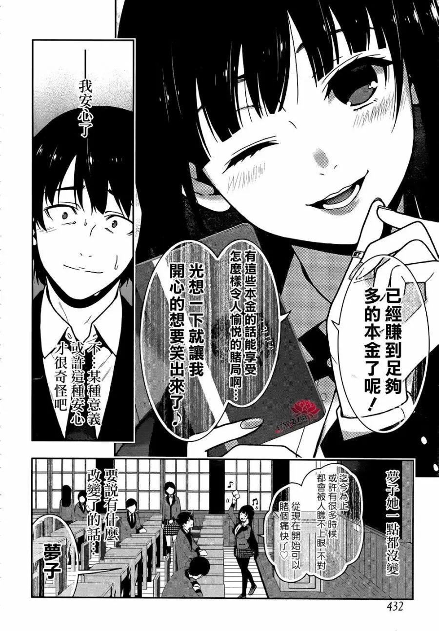 第34回