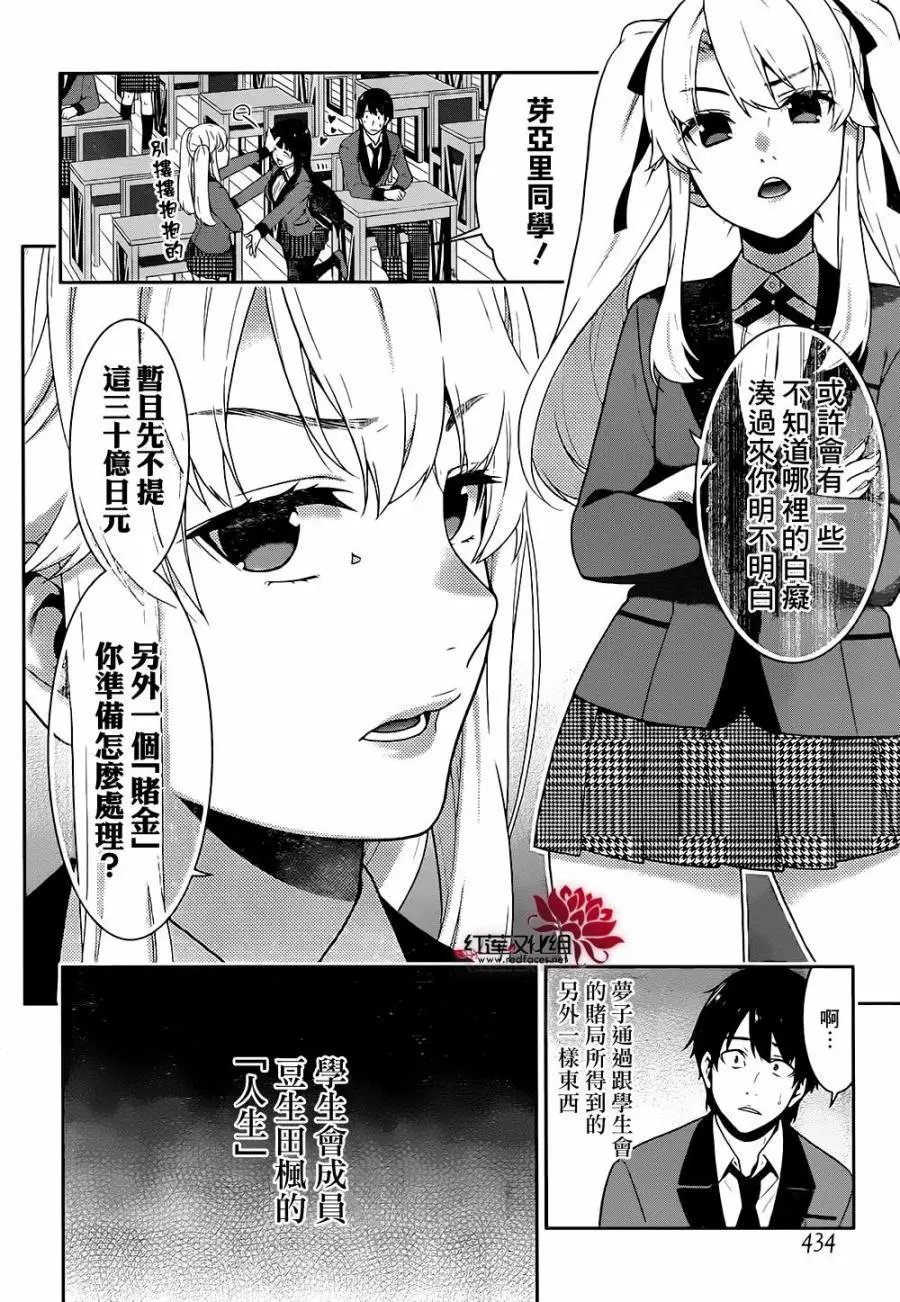 第34回