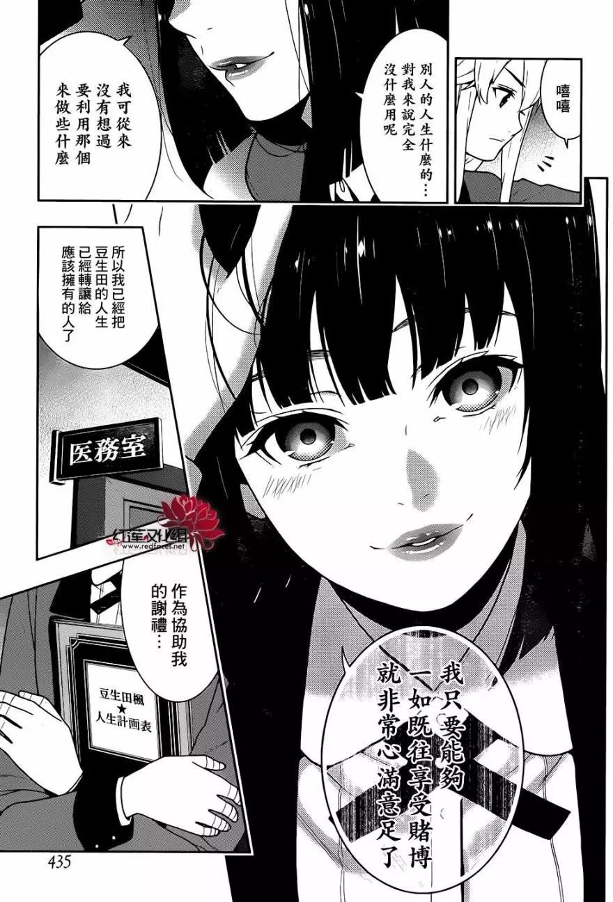 第34回
