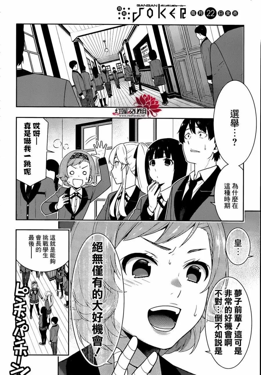 第34回