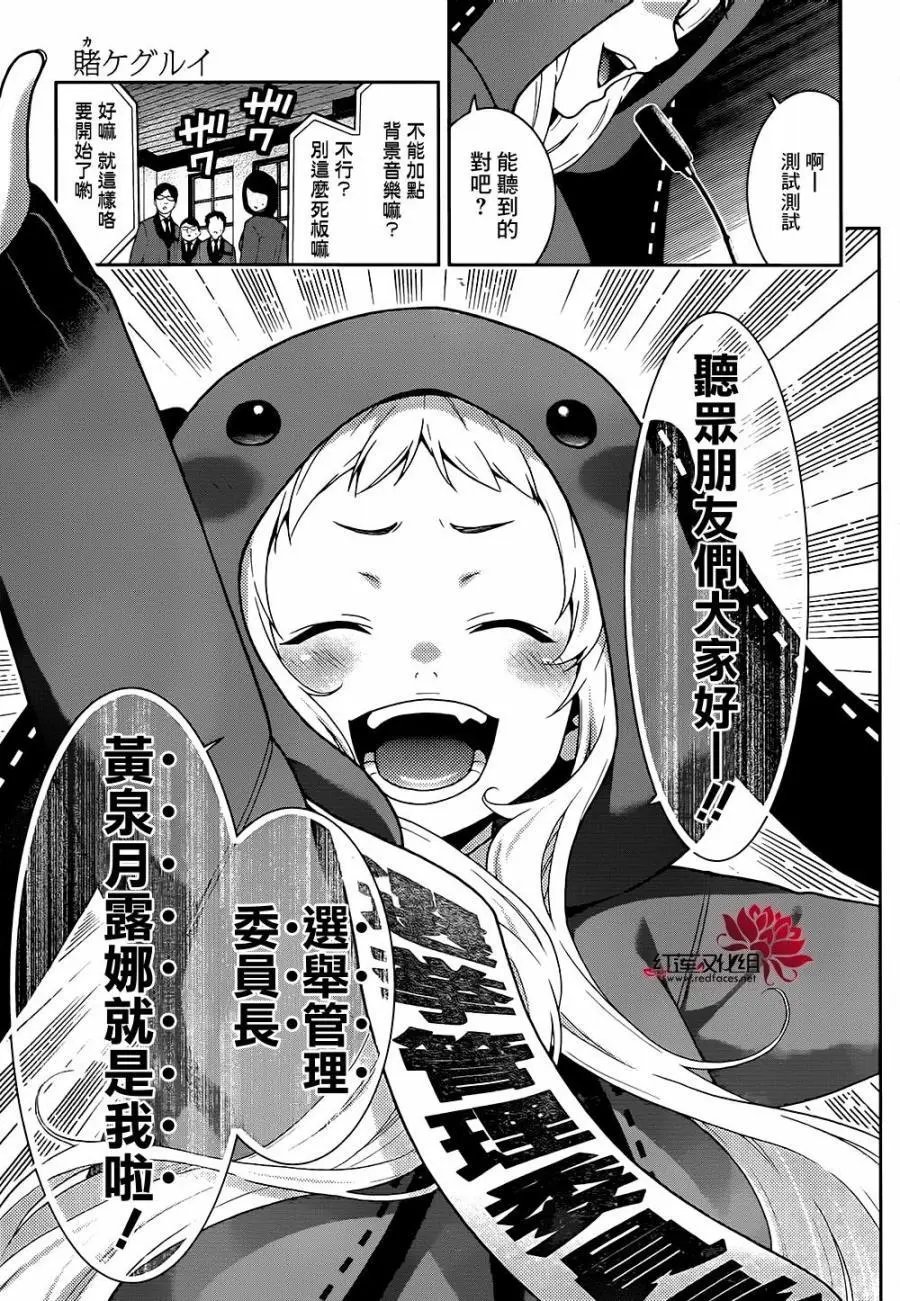 第34回
