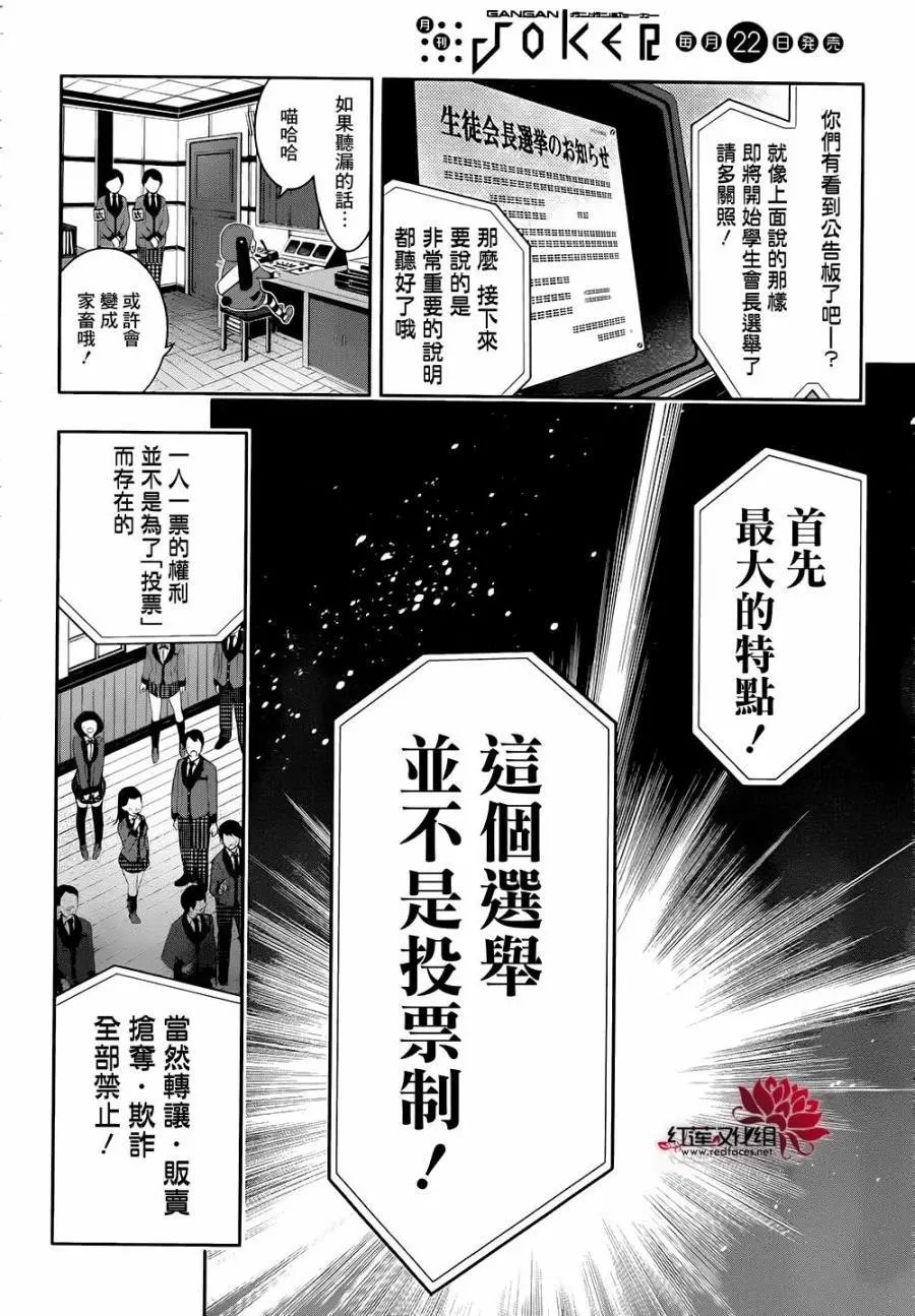 第34回