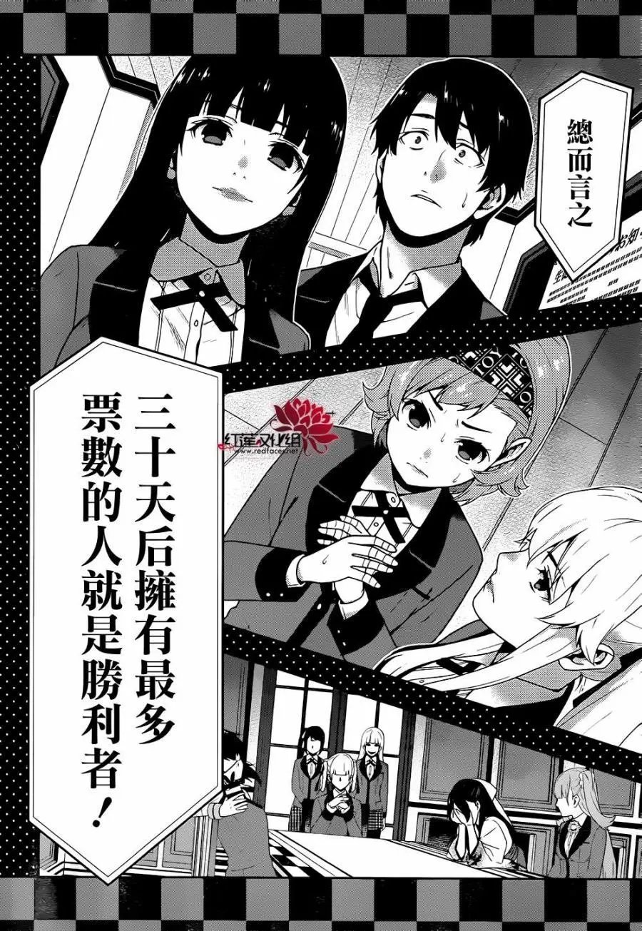 第34回