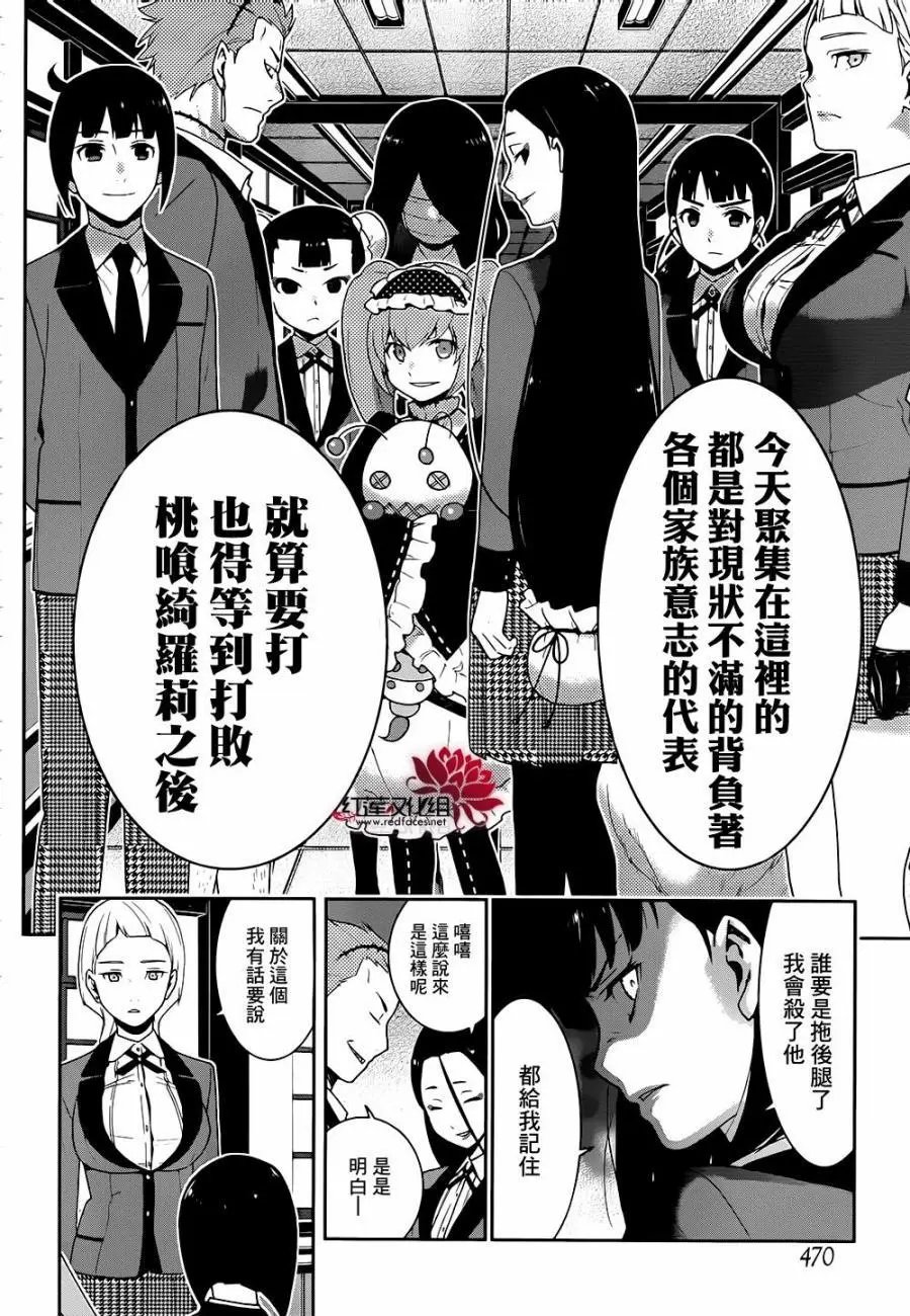 第34回