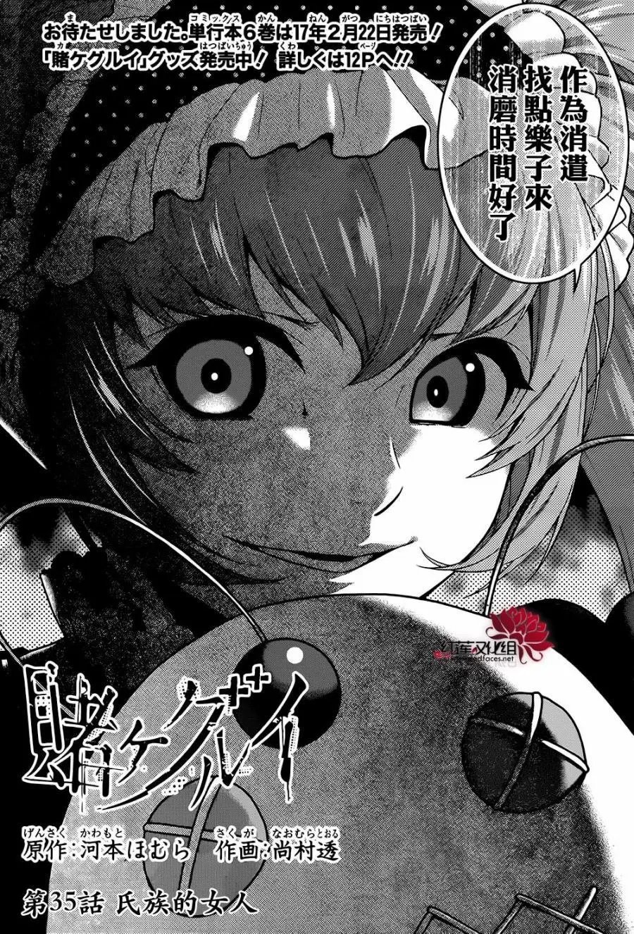 第35回