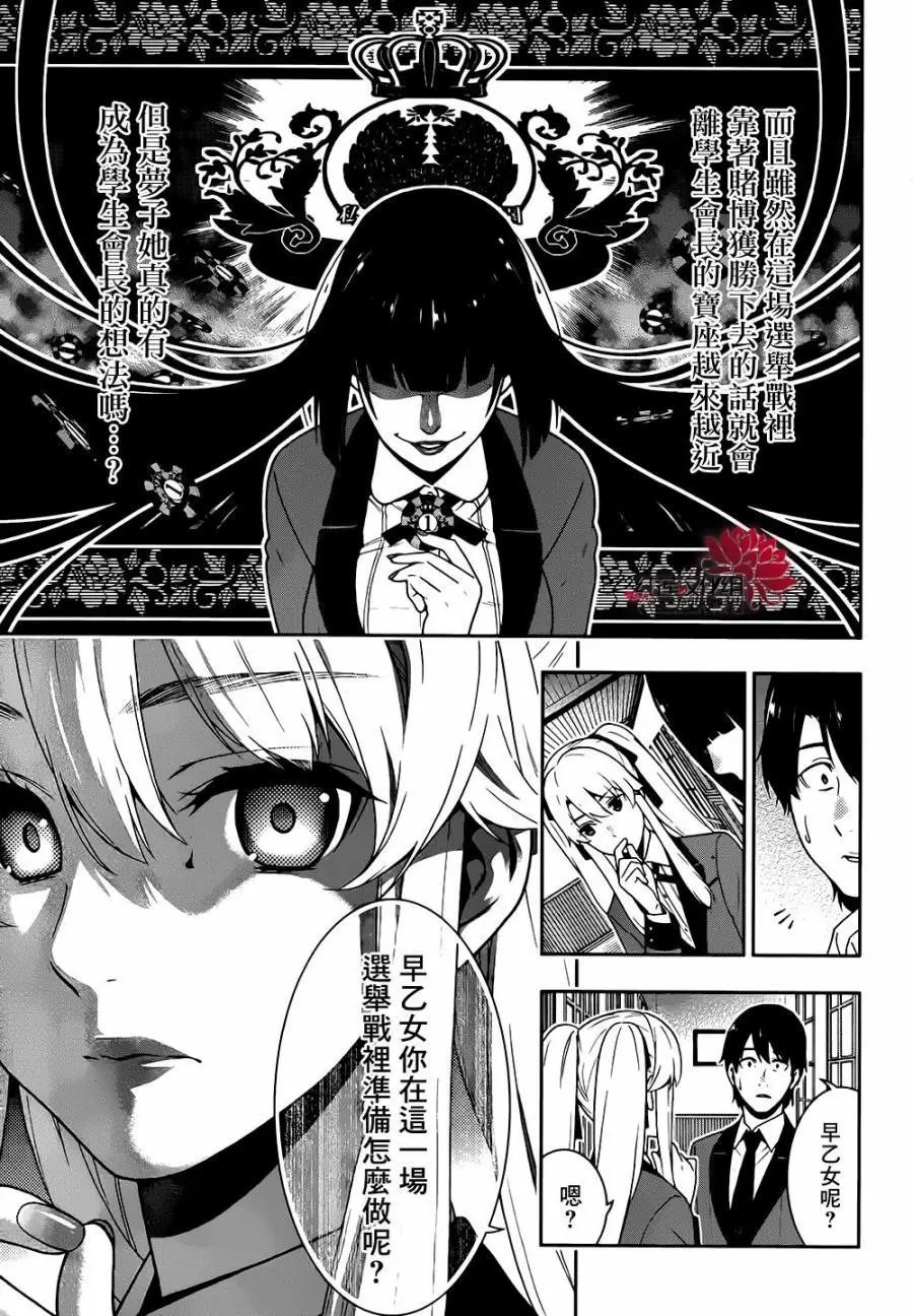第35回