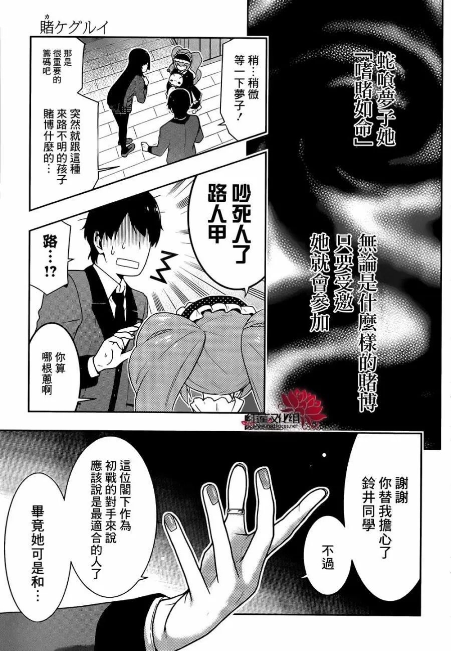 第35回