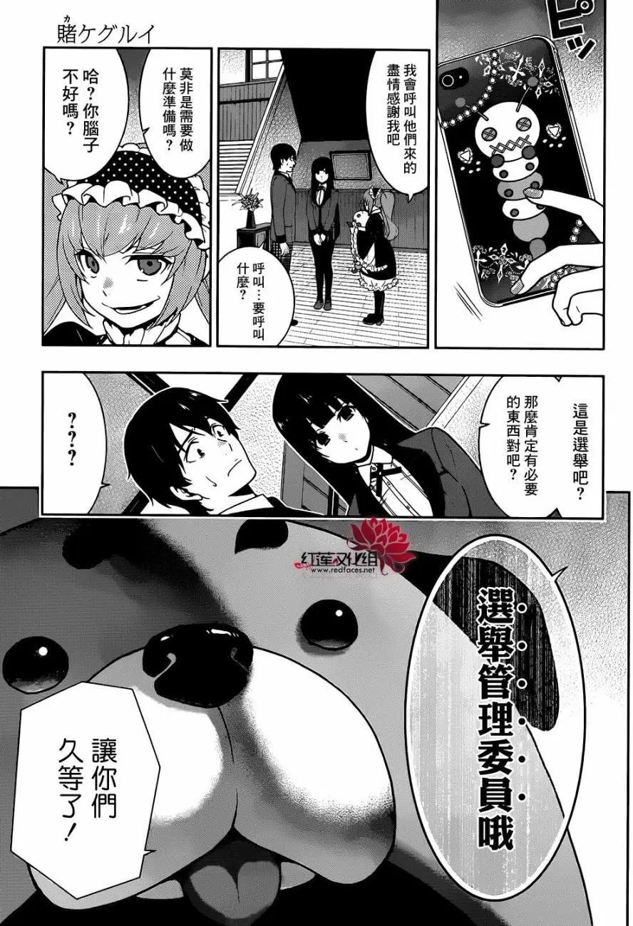 第35回