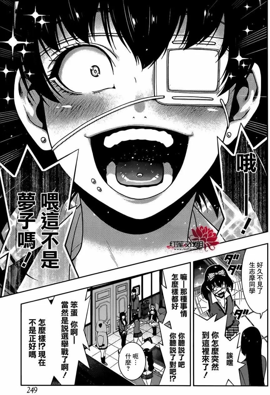 第35回