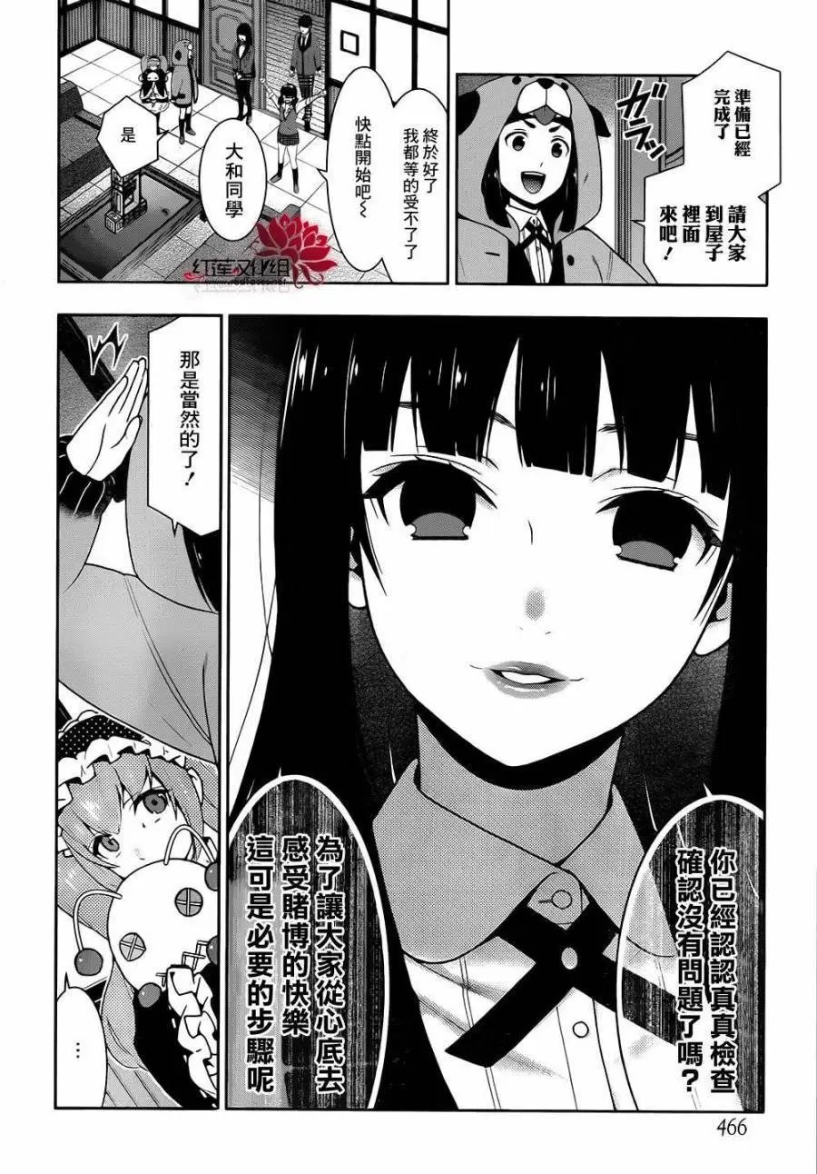 第36回